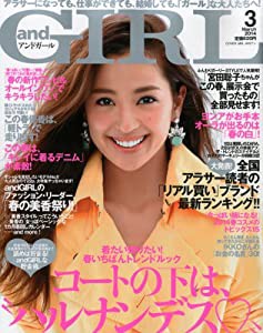 and GIRL (アンドガール) 2014年 03月号 [雑誌](中古品)