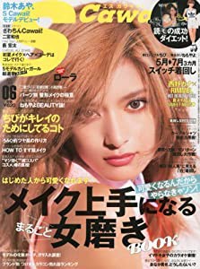 Scawaii! (エス カワイイ) 2014年 06月号 [雑誌](中古品)