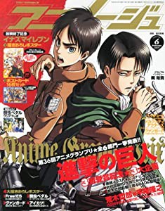 アニメージュ 2014年 06月号 [雑誌](中古品)