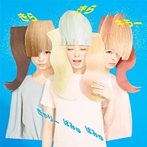 きらきらキラー(限定盤) (グッズ付) [CD](中古品)