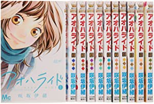 アオハライド コミック 1-11巻セット (マーガレットコミックス)(中古品)