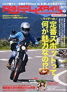 タンデムスタイル 2014年 11月号 [雑誌](中古品)