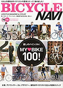 BICYCLE NAVI (バイシクル ナビ) 2014年 11月号 [雑誌](中古品)