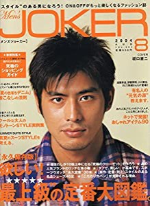 Men’s　JOKER　（メンズジョーカー）　2004年8月号(中古品)