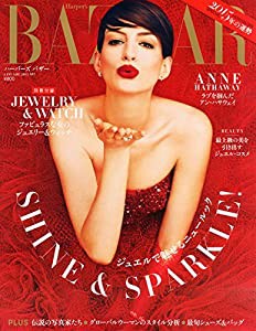 Harper's BAZAAR (ハーパーズ バザー) 2015年 01月号(中古品)