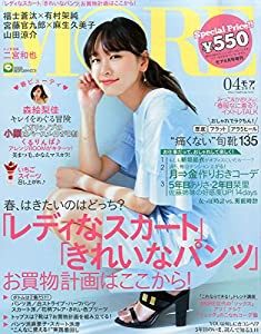 MORE 4月号 増刊 2015年 04 月号 [雑誌]: MORE(モア) 増刊(中古品)