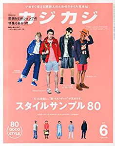 カジカジ 2015年 06 月号 [雑誌](中古品)