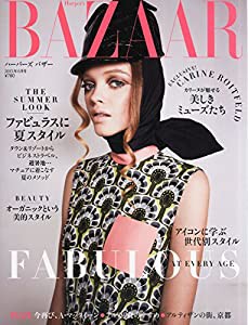 Harper's BAZAAR (ハーパーズ バザー) 2015年 06月号(中古品)