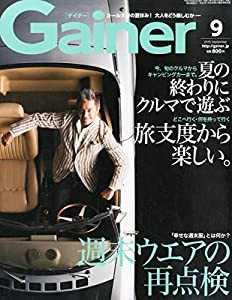 Gainer(ゲイナー) 2015年 09 月号 [雑誌](中古品)