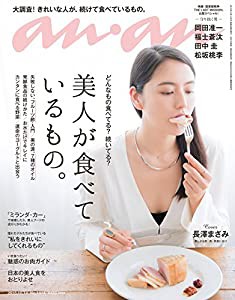 anan (アンアン) 2015/10/14 [雑誌](中古品)