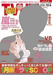 テレビライフ首都圏版 [雑誌](中古品)