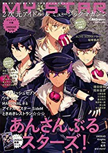 DENGEKI Girl'sStyle 2016年 01月号増刊 MY★STAR vol.4 [雑誌](中古品)