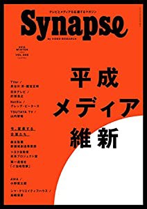 Synapse(シナプス) (vol8)(中古品)