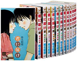 君に届け コミック 1-25巻セット (マーガレットコミックス)(中古品)