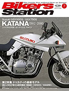 Bikers Station (バイカーズステーション) 2016年7月号 [雑誌](中古品)