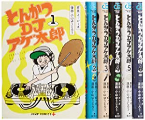 とんかつDJアゲ太郎 コミック 1-6巻セット (ジャンプコミックス)(中古品)