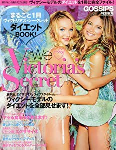 まるごと1冊 ヴィクトリアズ・シークレットダイエットBOOK激撮! 2016年 08 月号 [雑誌]: GOSSIPS(ゴシップス) 増刊(中古品)