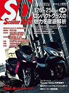 Scooter Days (スクーターデイズ) 2016年 10月号 [雑誌](中古品)