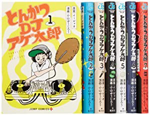 とんかつDJアゲ太郎 コミック 1-7巻セット (ジャンプコミックス)(中古品)