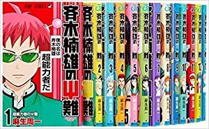 斉木楠雄のΨ難 コミック 1-20巻セット (ジャンプコミックス)(中古品)