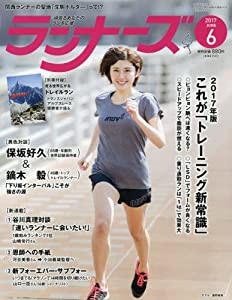 ランナーズ 2017年 06 月号 [雑誌](中古品)