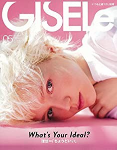 GISELe(ジゼル) 2017年 05 月号(中古品)