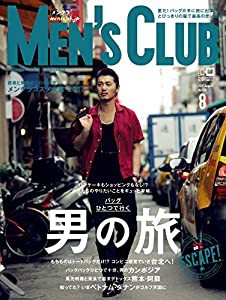 MEN'S CLUB (メンズクラブ) 2017年 08月号(中古品)