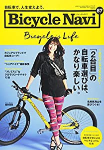 BICYCLE NAVI(バイシクルナビ) 2017年 11 月号 [雑誌](中古品)