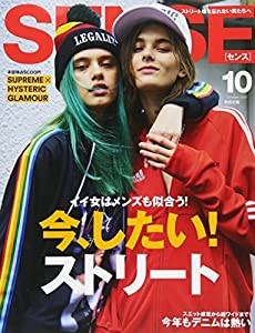 SENSE(センス) 2017年 10 月号 [雑誌](中古品)