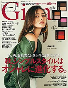 Gina　2017　Fall(JELLY 2017年10月号増刊) [雑誌](中古品)