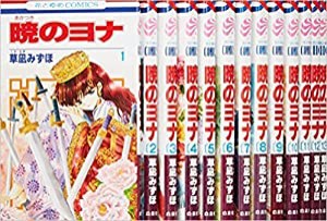 暁のヨナ コミック 1-24巻 セット(中古品)