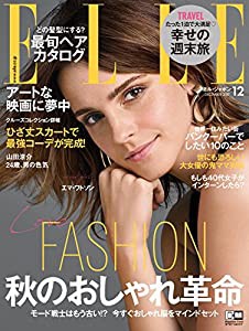 ELLE JAPON (エル・ジャポン) 2017年 12月号(中古品)