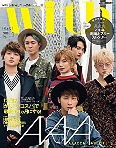 with(ウィズ) 2018年 01 月号 [雑誌]: with(ウィズ) 増刊(中古品)