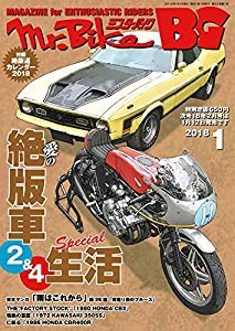 Mr.Bike BG (ミスター・バイク バイヤーズガイド) 2018年1月号 [雑誌](中古品)