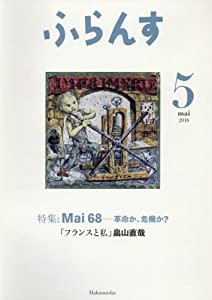 ふらんす 2018年 5 月号(中古品)