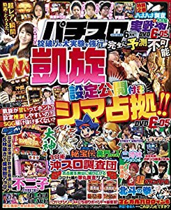 パチスロ実戦術DVD 2018年 06月号(中古品)