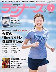 ランナーズ 2018年 07 月号 [雑誌](中古品)