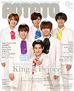 POTATO(ポテト) 2018年 06 月号 [雑誌](中古品)