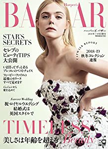 Harper's BAZAAR (ハーパーズ バザー) 2018年 7・8月合併号(中古品)