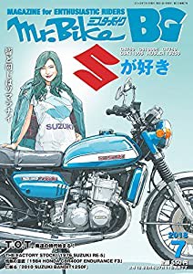 Mr.Bike BG (ミスター・バイク バイヤーズガイド) 2018年7月号 [雑誌](中古品)