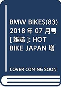 BMW BIKES(83) 2018年 07 月号 [雑誌]: HOT BIKE JAPAN 増刊(中古品)