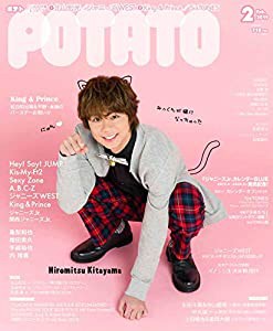 POTATO(ポテト) 2019年 02 月号 [雑誌](中古品)