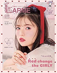 LARME(ラルム) 2019年 03 月号 [雑誌](中古品)