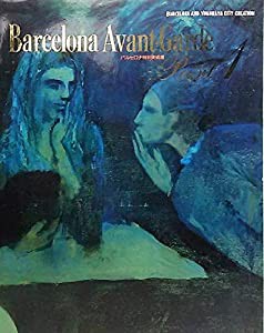 バルセロナ特別美術展1990：Barcelona Avant-Garde Part1(中古品)