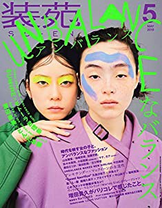 装苑 2019年 5月号 (雑誌)(中古品)