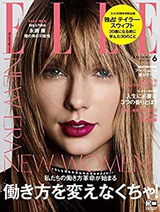 ELLE JAPON (エル・ジャポン) 2019 年 06 月号(中古品)