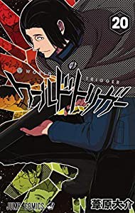 ワールドトリガー コミック 1-20巻セット(中古品)