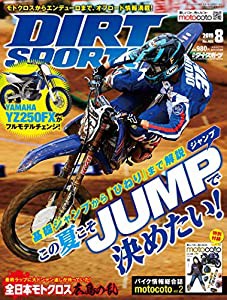 ダートスポーツ 2019年8月号 付録:motocoto vol.2 [雑誌](中古品)