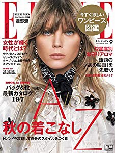 ELLE JAPON (エル・ジャポン) 2019 年 09 月号(中古品)