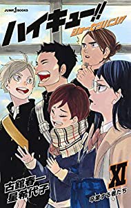 ハイキュー! ! ショーセツバン! ! ライトノベル 1-11巻セット [コミック](中古品)